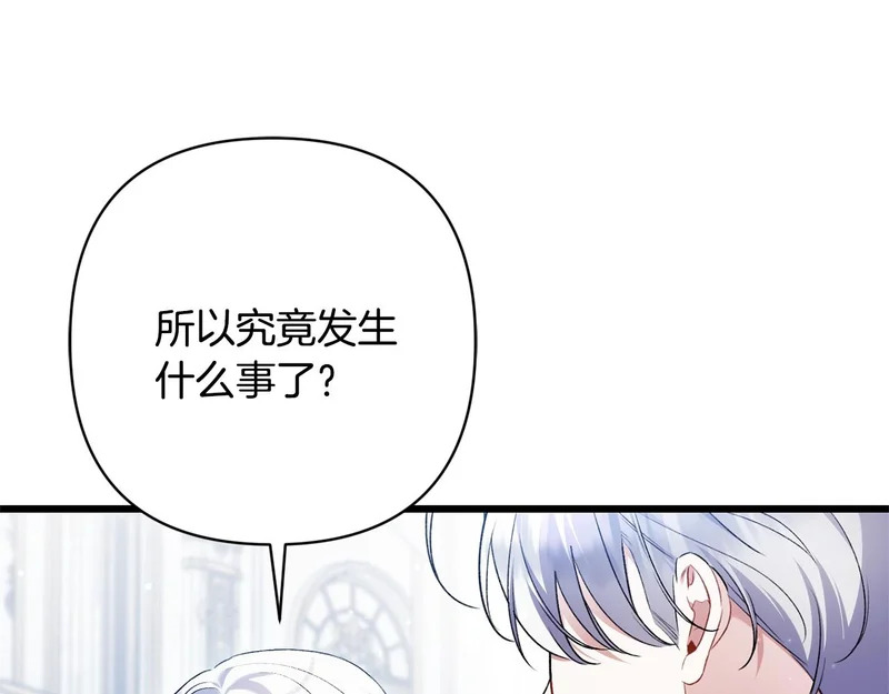 第68话 没听错 第31页