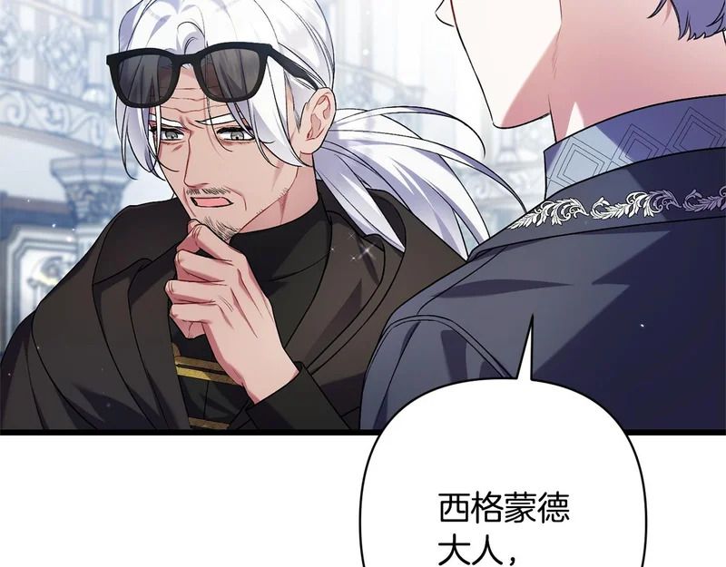 第68话 没听错 第32页