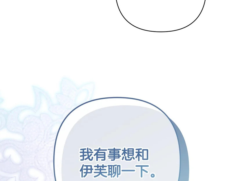 第68话 没听错 第33页
