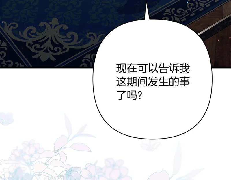 第68话 没听错 第40页