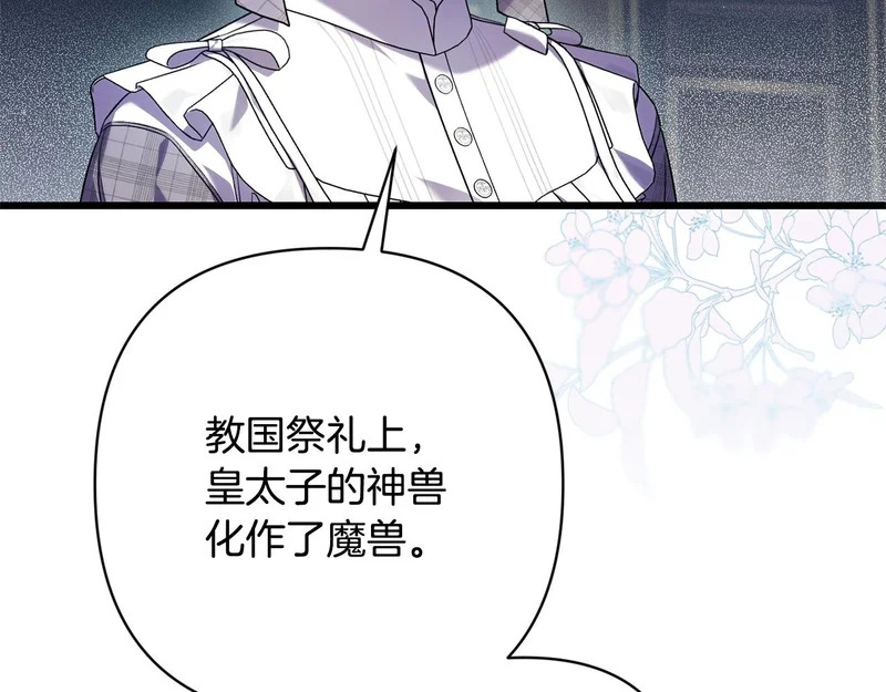 第68话 没听错 第42页