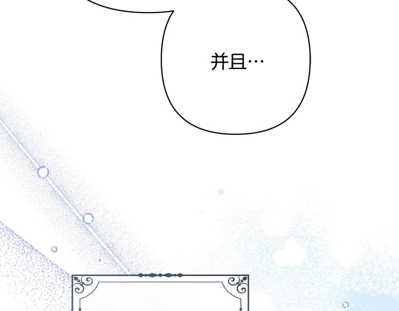 第68话 没听错 第43页