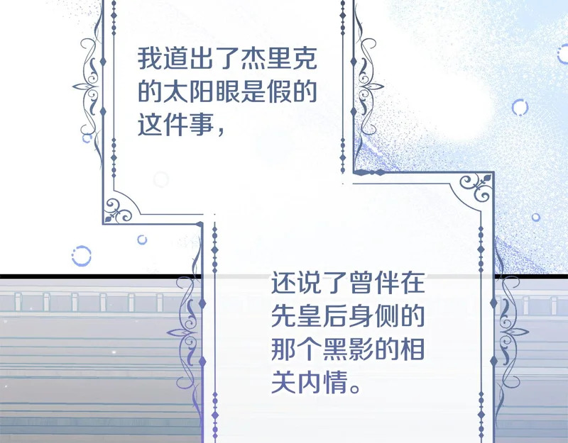 第68话 没听错 第44页