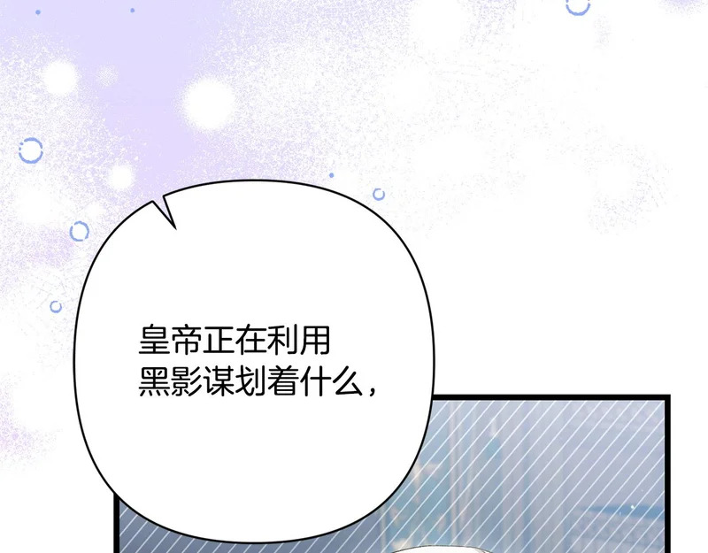 第68话 没听错 第47页