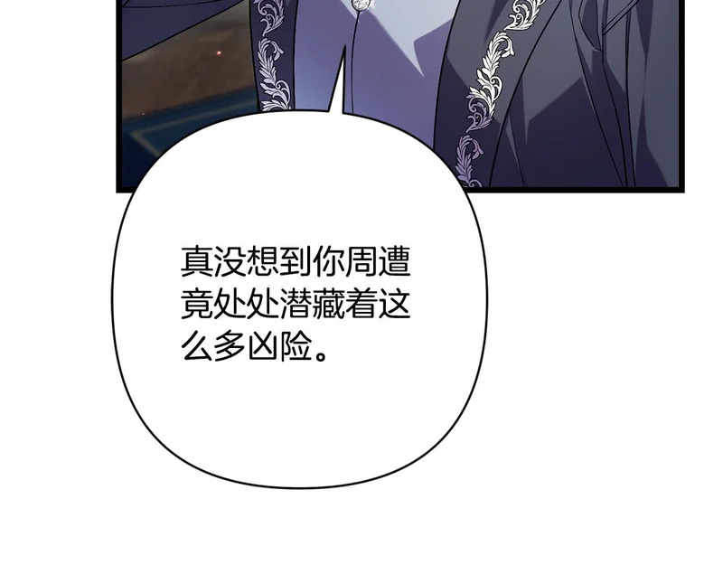 第68话 没听错 第49页