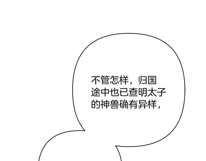 第68话 没听错 第51页