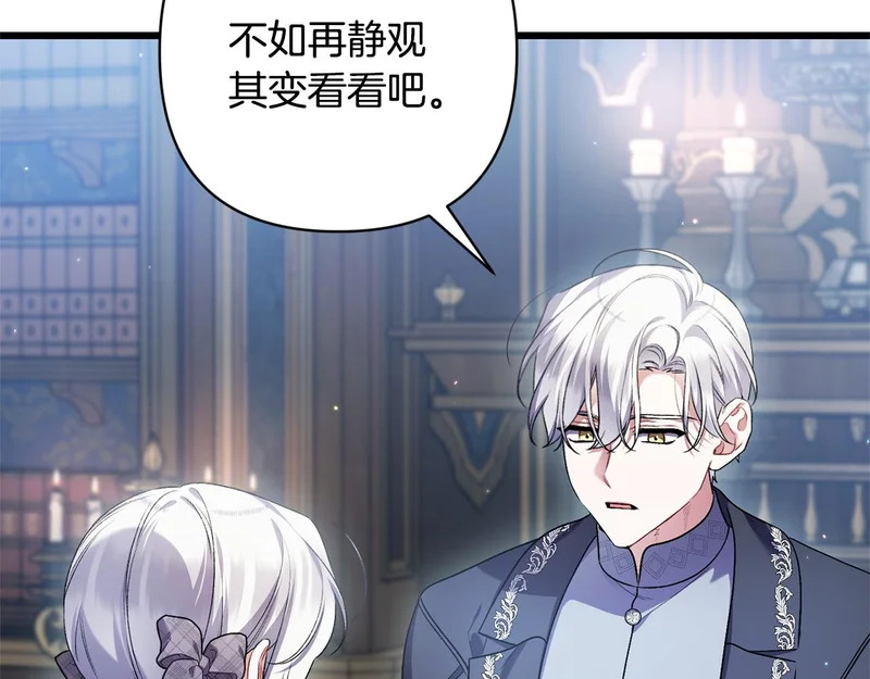 第68话 没听错 第52页