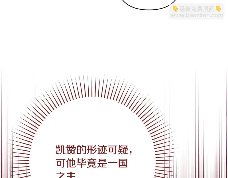 第68话 没听错 第54页