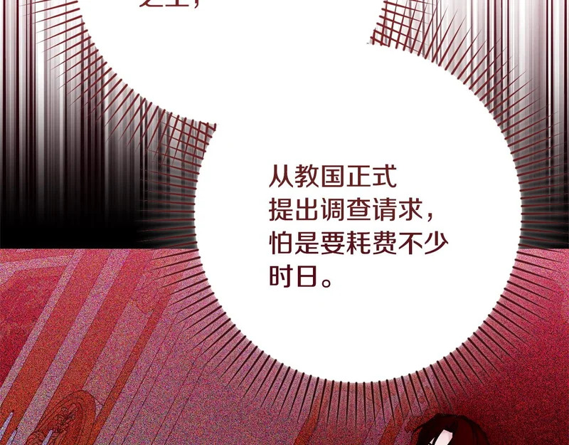 第68话 没听错 第55页