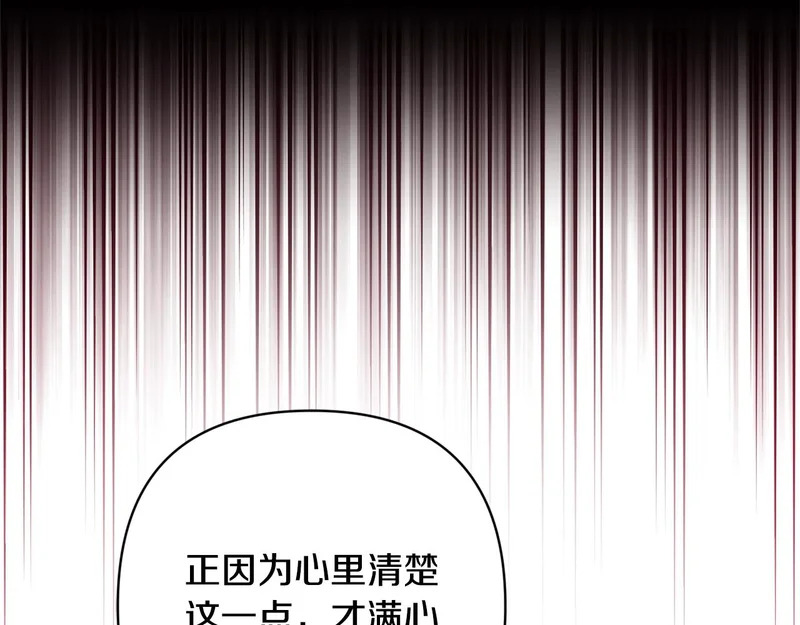 第68话 没听错 第58页