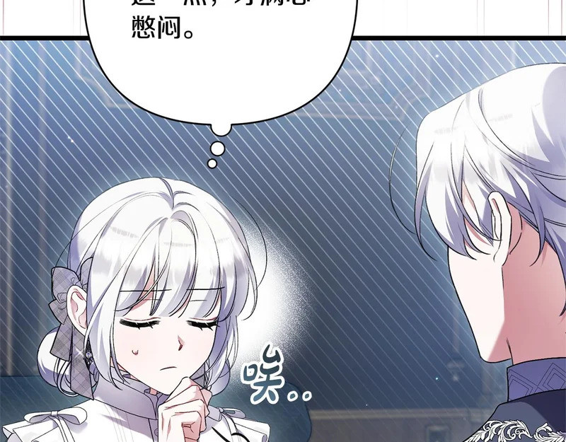 第68话 没听错 第59页