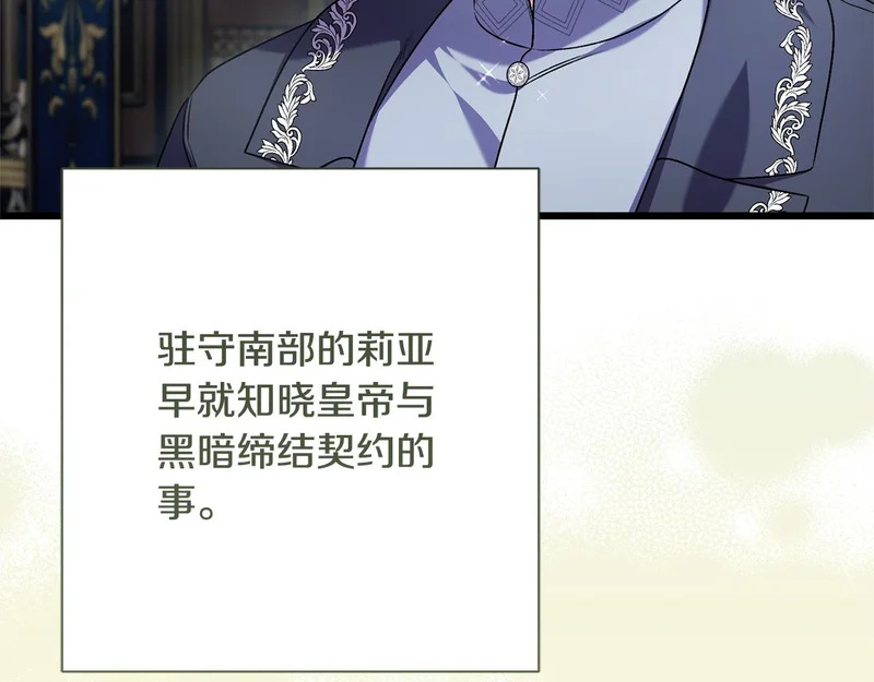 第68话 没听错 第62页