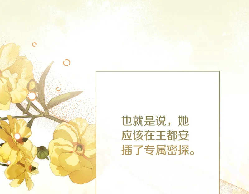 第68话 没听错 第63页
