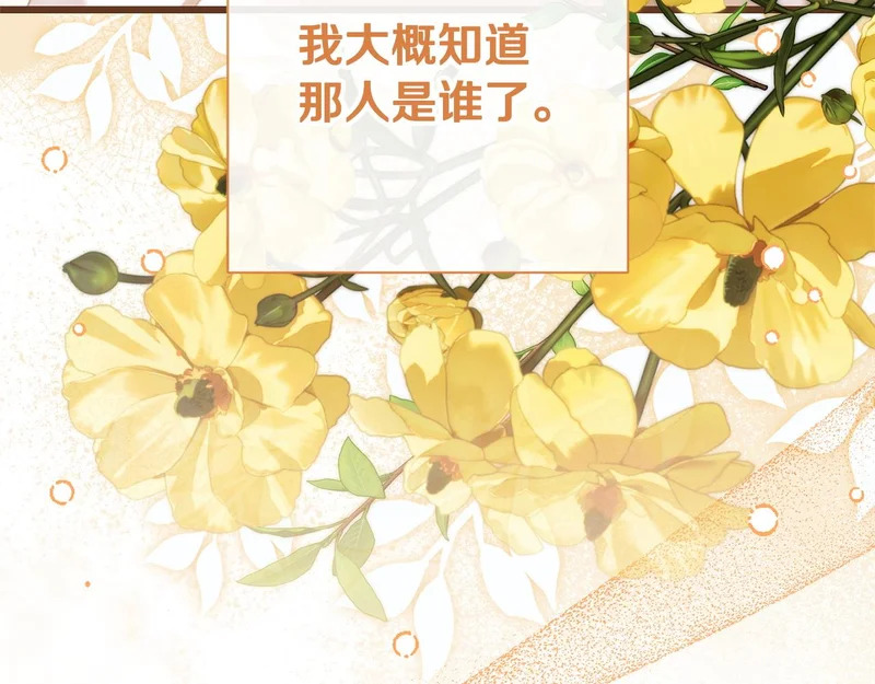 第68话 没听错 第66页