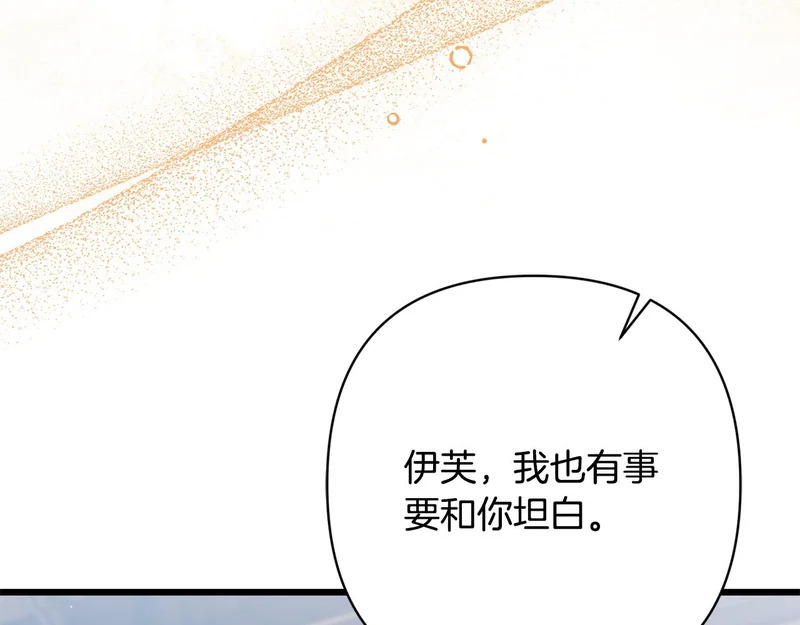 第68话 没听错 第67页