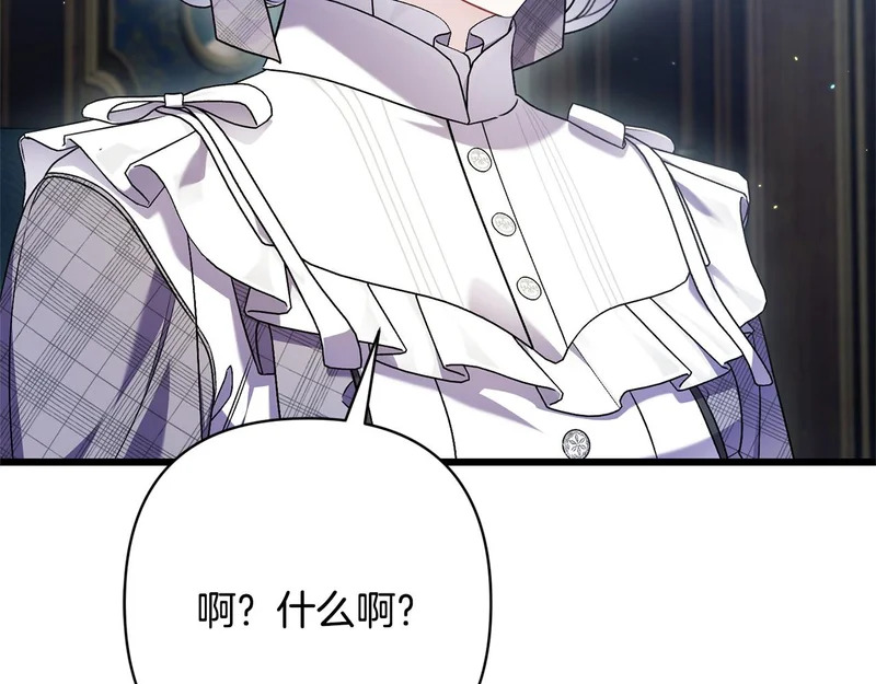 第68话 没听错 第69页