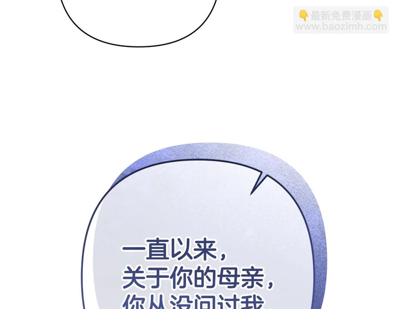 第68话 没听错 第70页