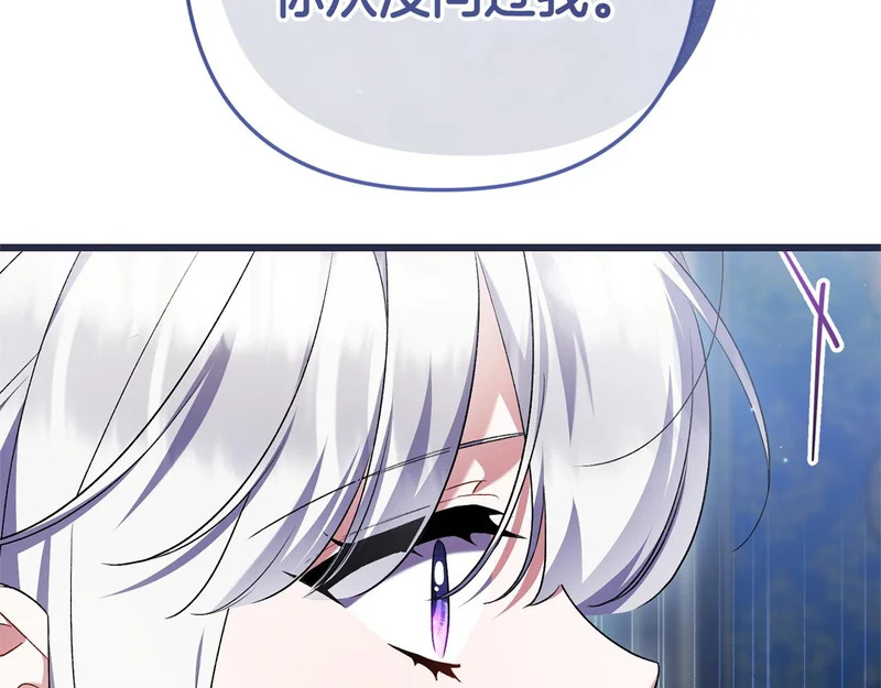 第68话 没听错 第71页