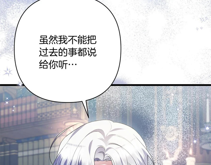 第68话 没听错 第73页