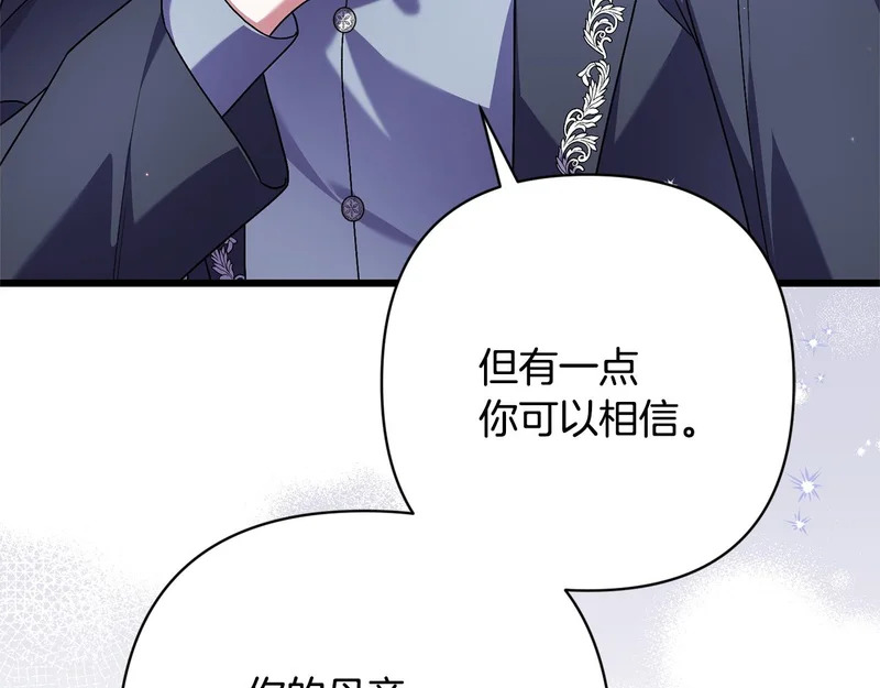 第68话 没听错 第75页