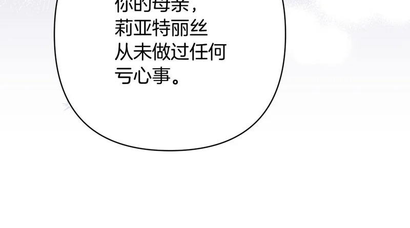 第68话 没听错 第76页