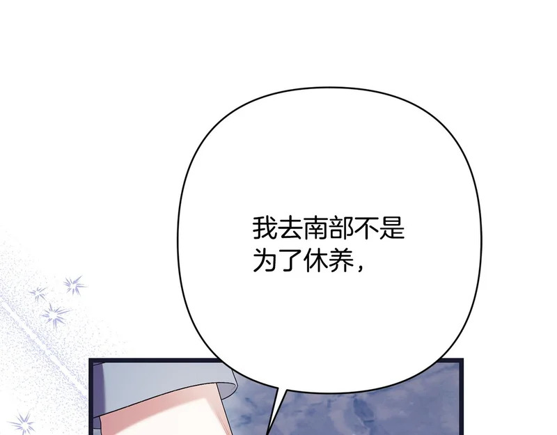 第68话 没听错 第77页