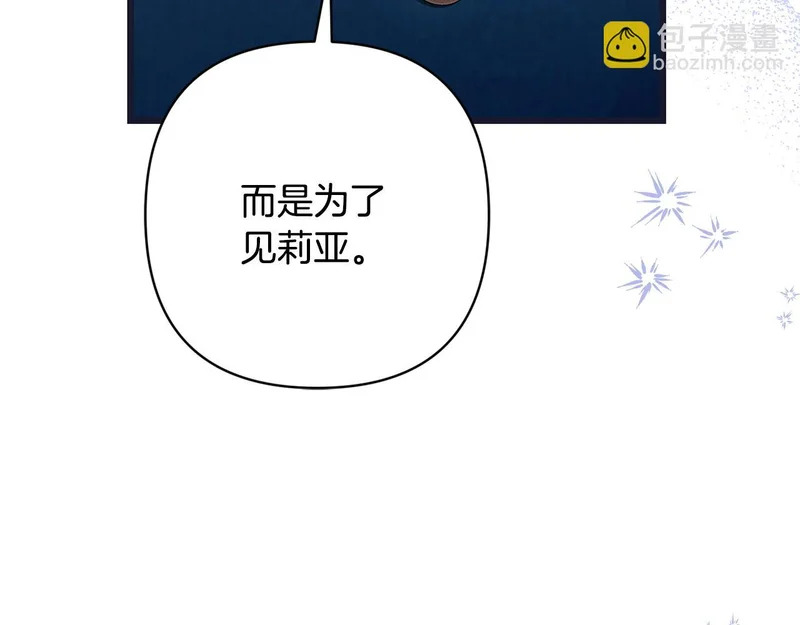 第68话 没听错 第79页