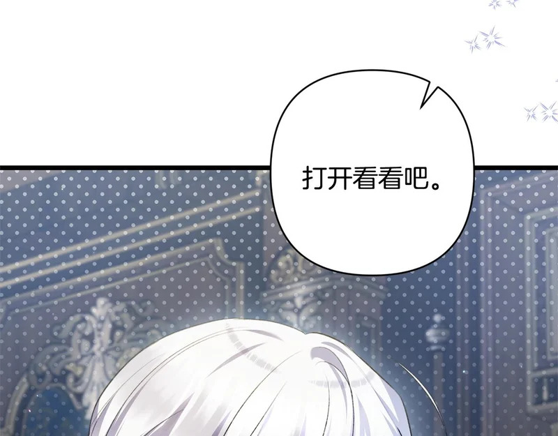第68话 没听错 第80页