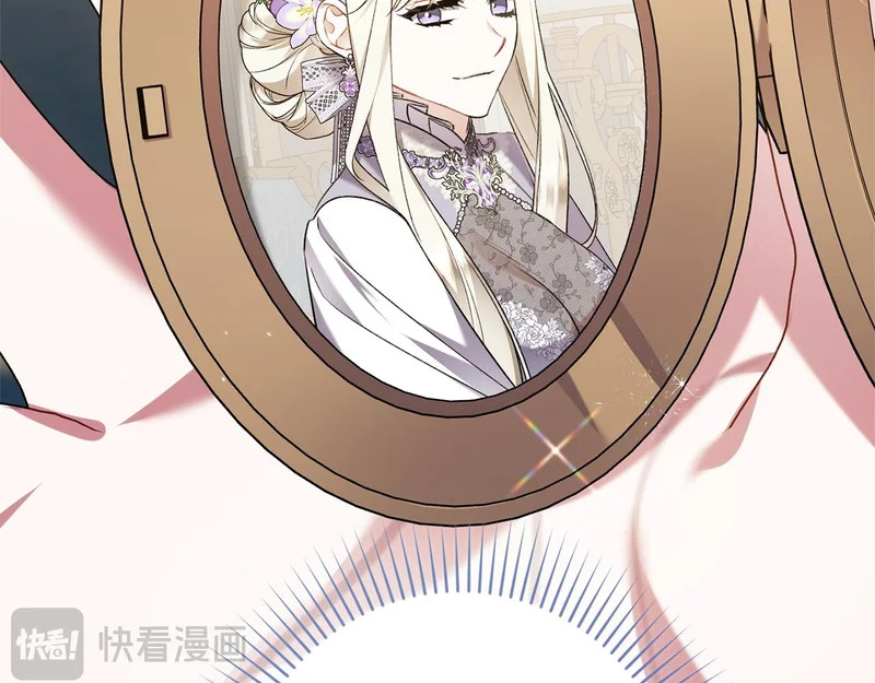 第68话 没听错 第84页