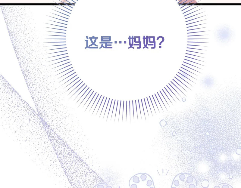第68话 没听错 第85页