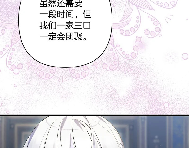第68话 没听错 第88页