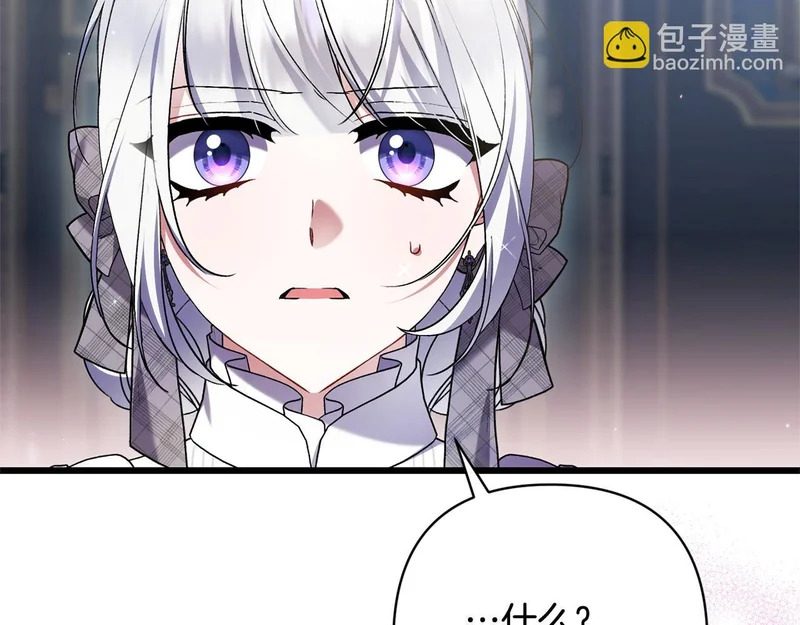 第68话 没听错 第89页