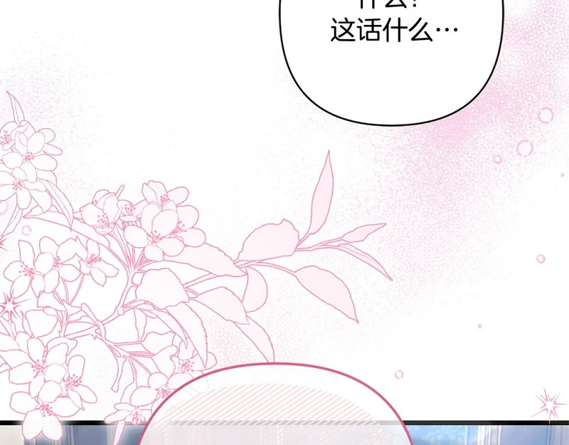 第68话 没听错 第90页