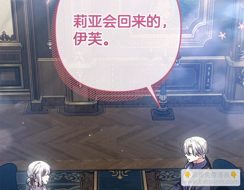 第68话 没听错 第91页