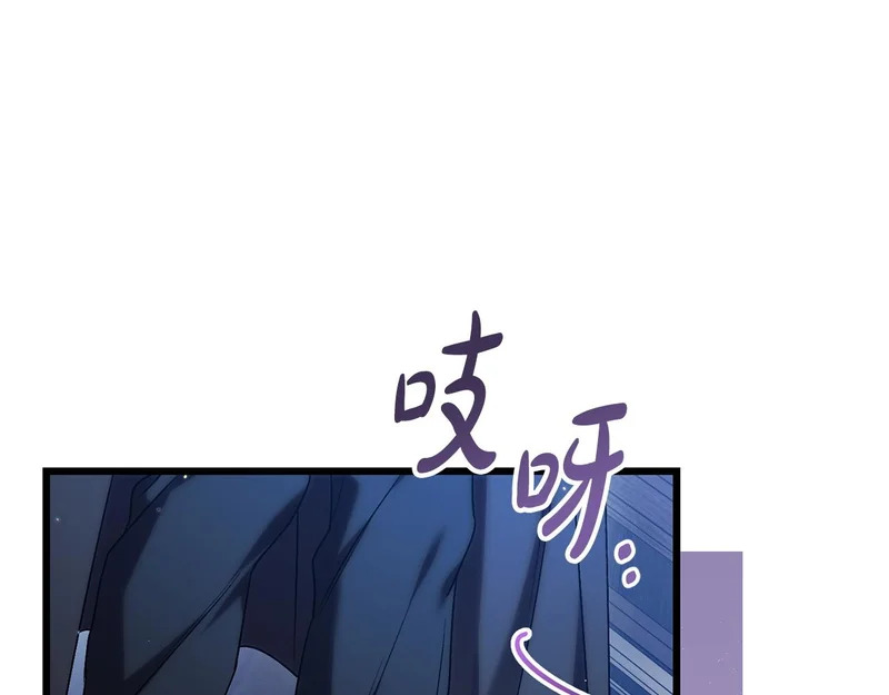 第68话 没听错 第95页
