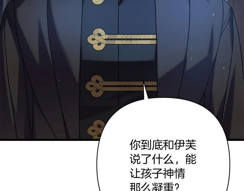 第68话 没听错 第99页