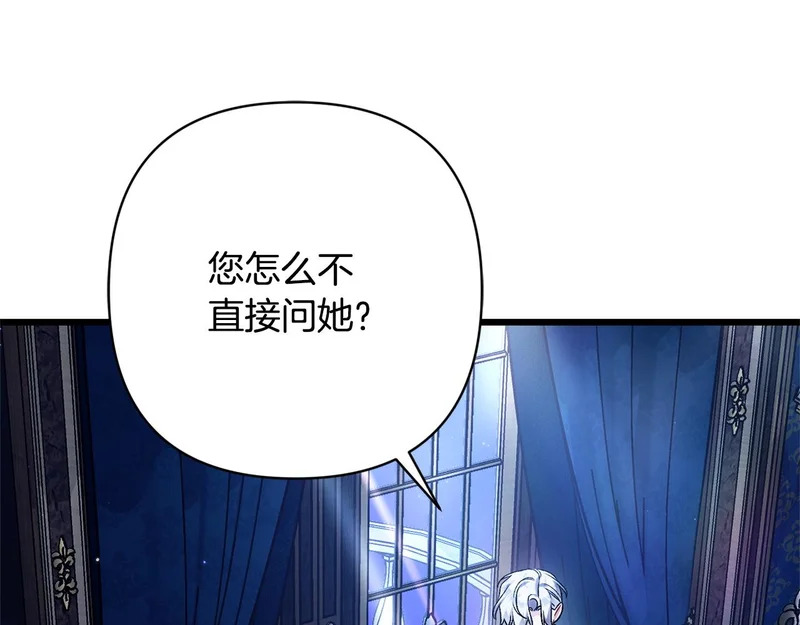 第68话 没听错 第101页