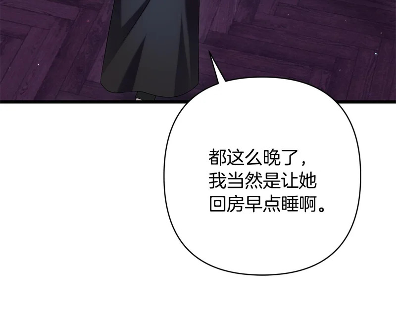 第68话 没听错 第103页