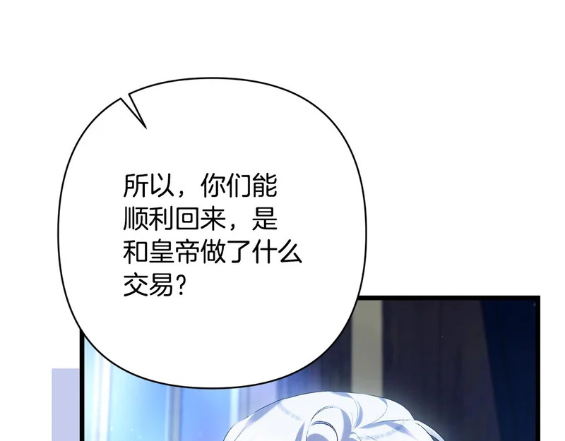 第68话 没听错 第104页