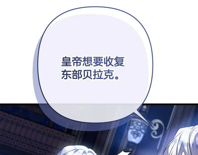 第68话 没听错 第107页