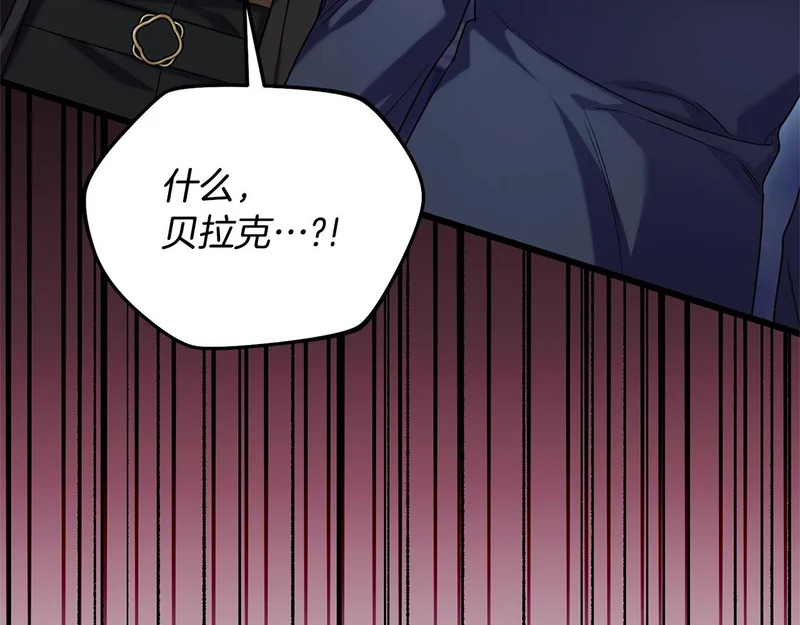第68话 没听错 第109页