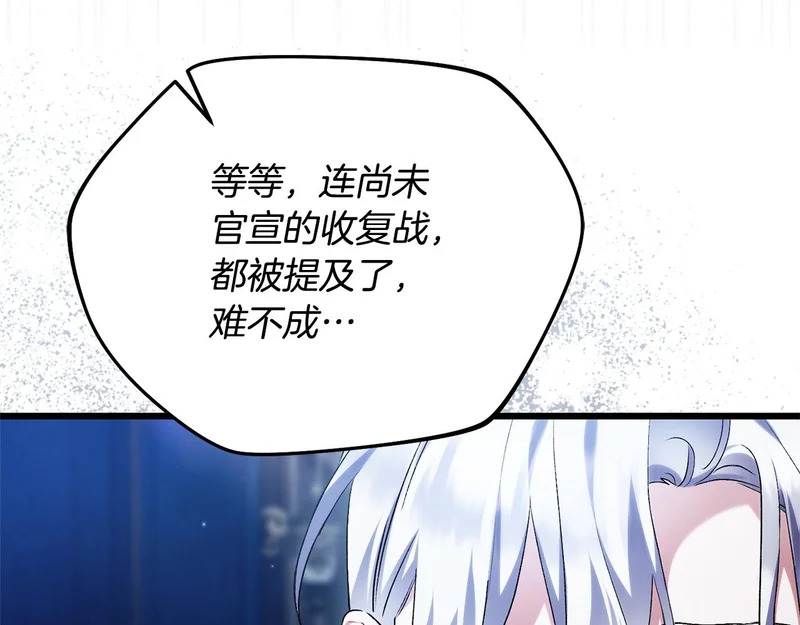 第68话 没听错 第113页