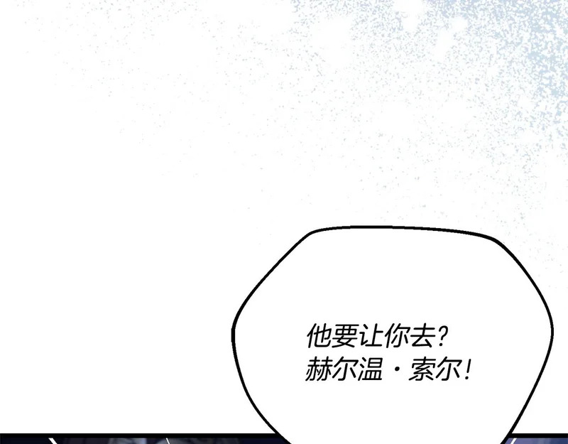 第68话 没听错 第115页