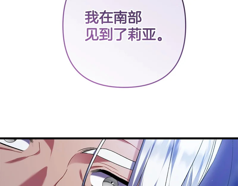 第68话 没听错 第118页