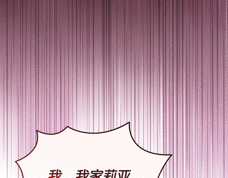 第68话 没听错 第120页