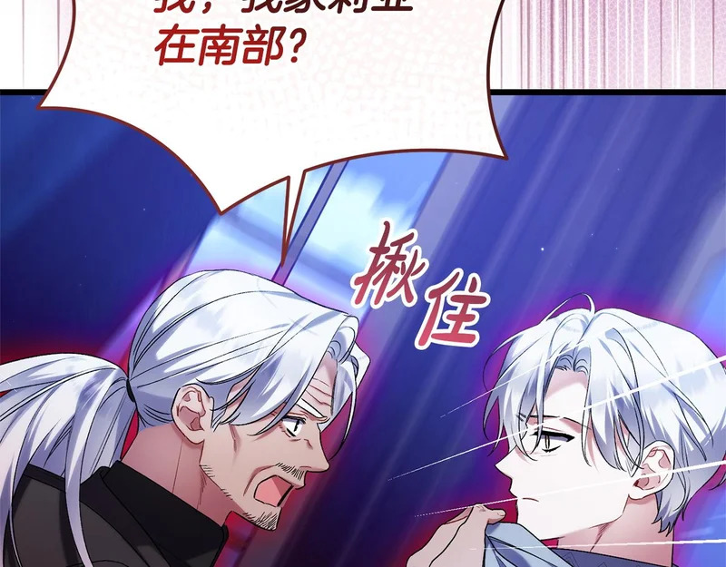 第68话 没听错 第121页