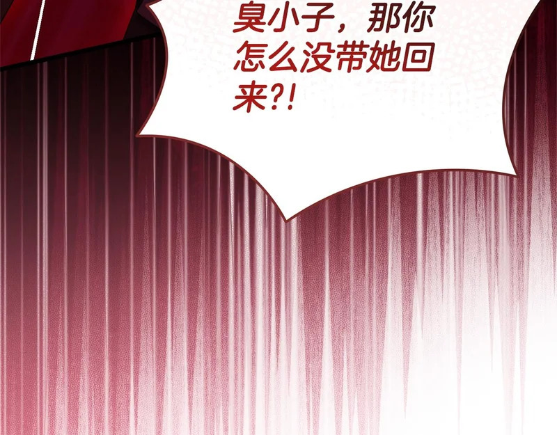 第68话 没听错 第123页