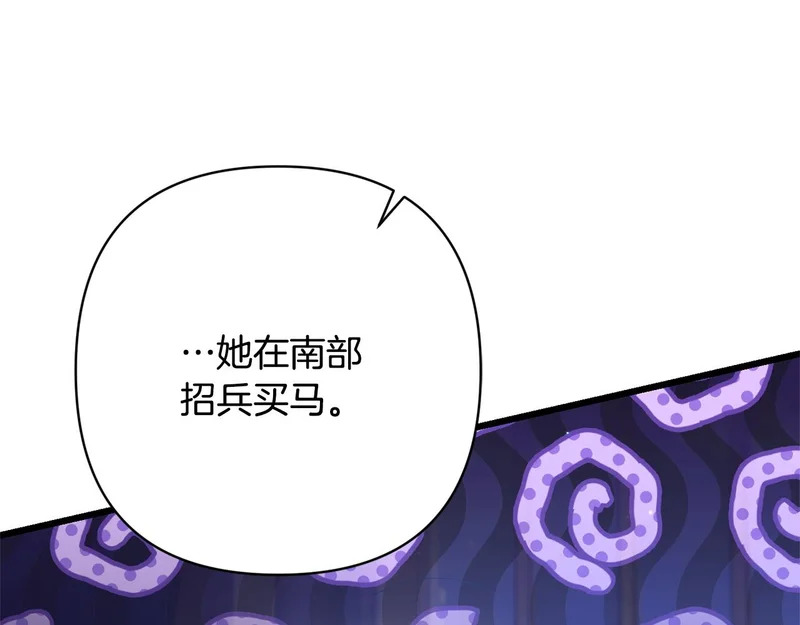 第68话 没听错 第125页