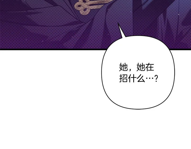 第68话 没听错 第127页