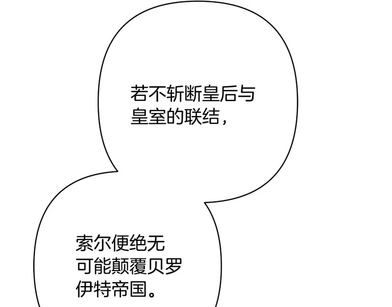 第68话 没听错 第128页